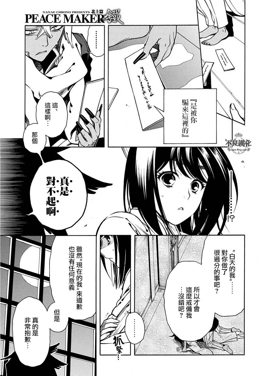 第43话(伪) 第5页