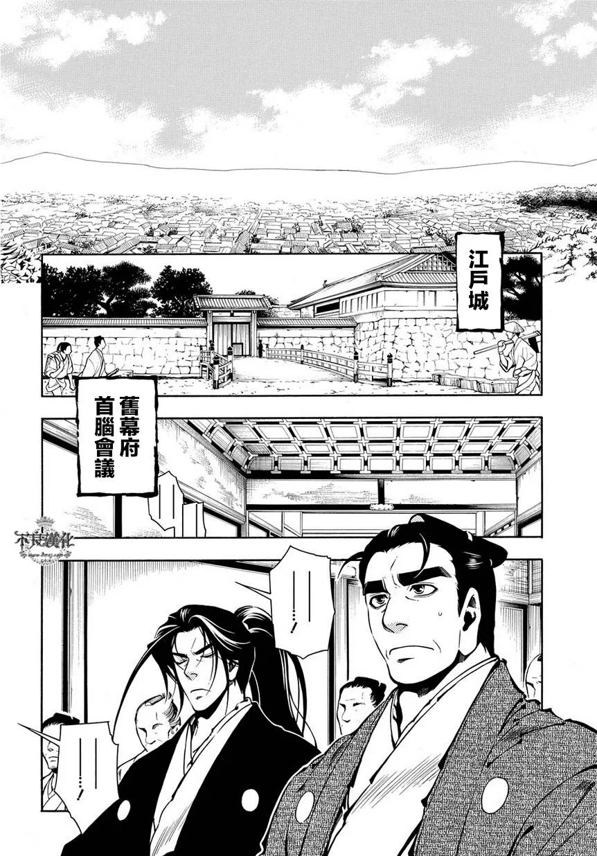 第43话(伪) 第14页