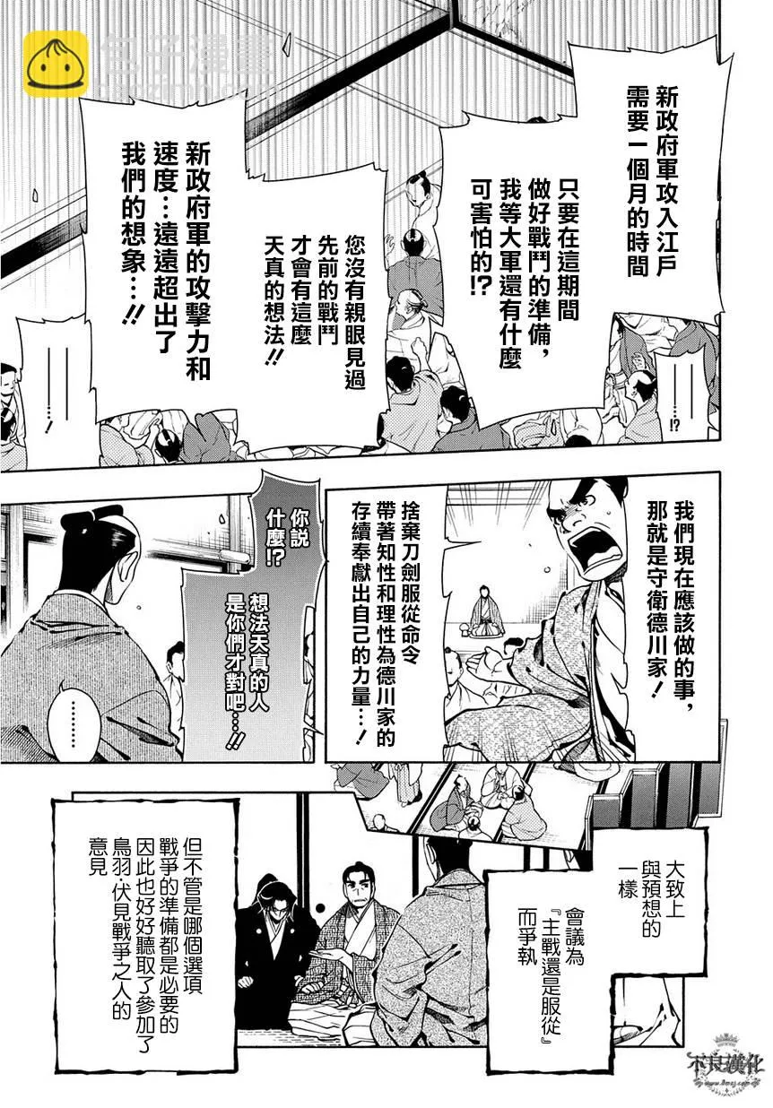 第43话(伪) 第15页