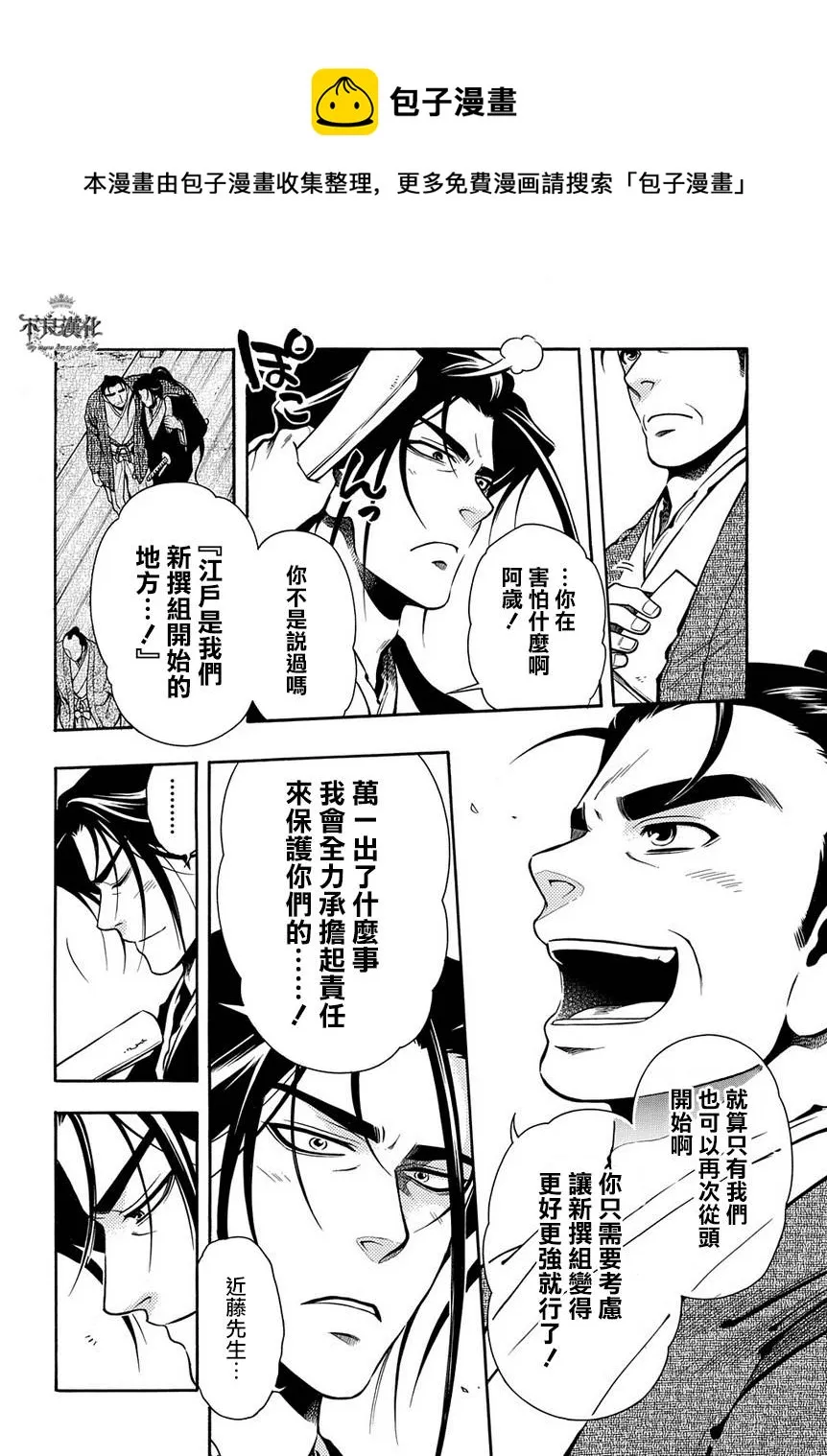 第43话(伪) 第18页