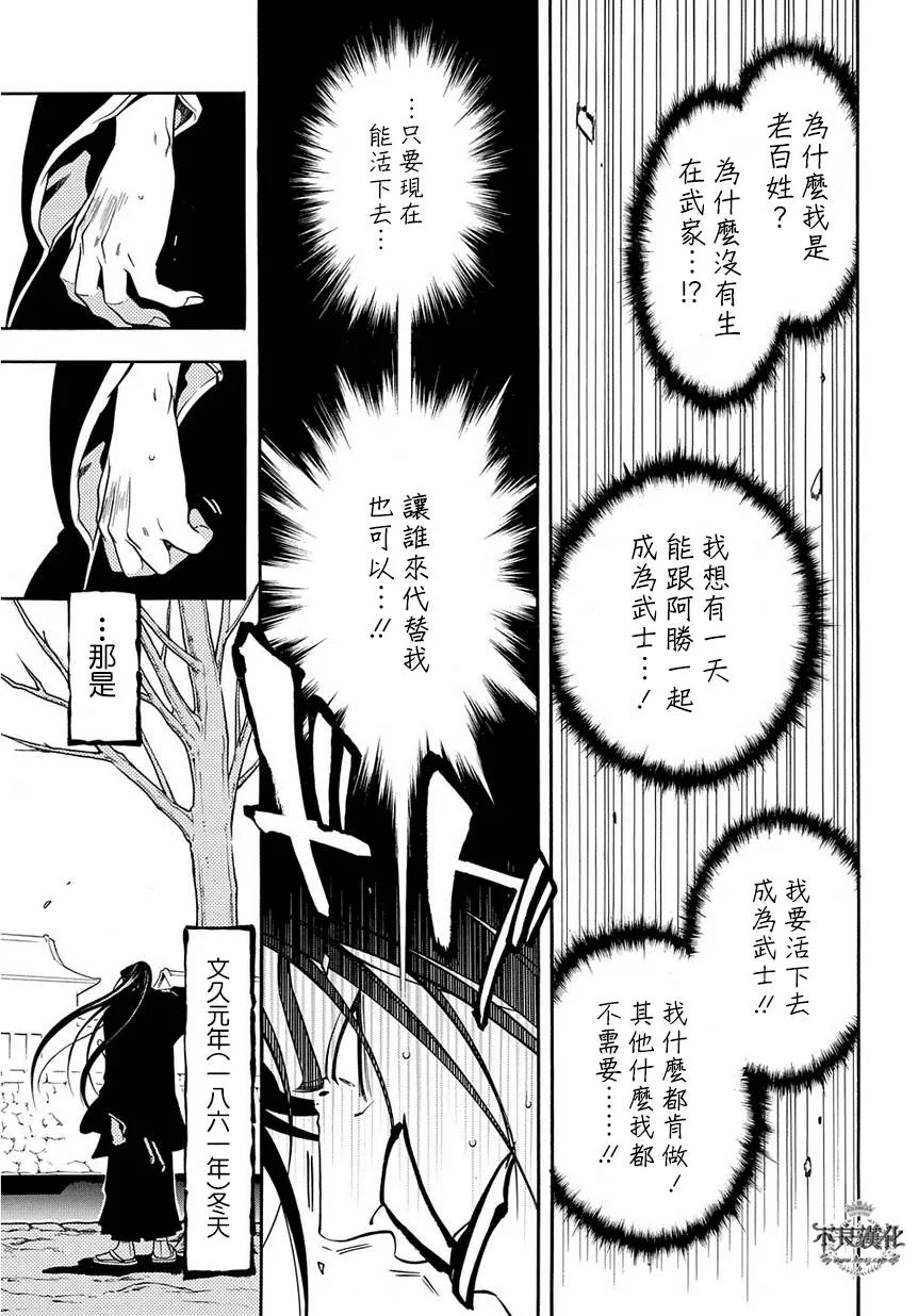 第43话(伪) 第23页