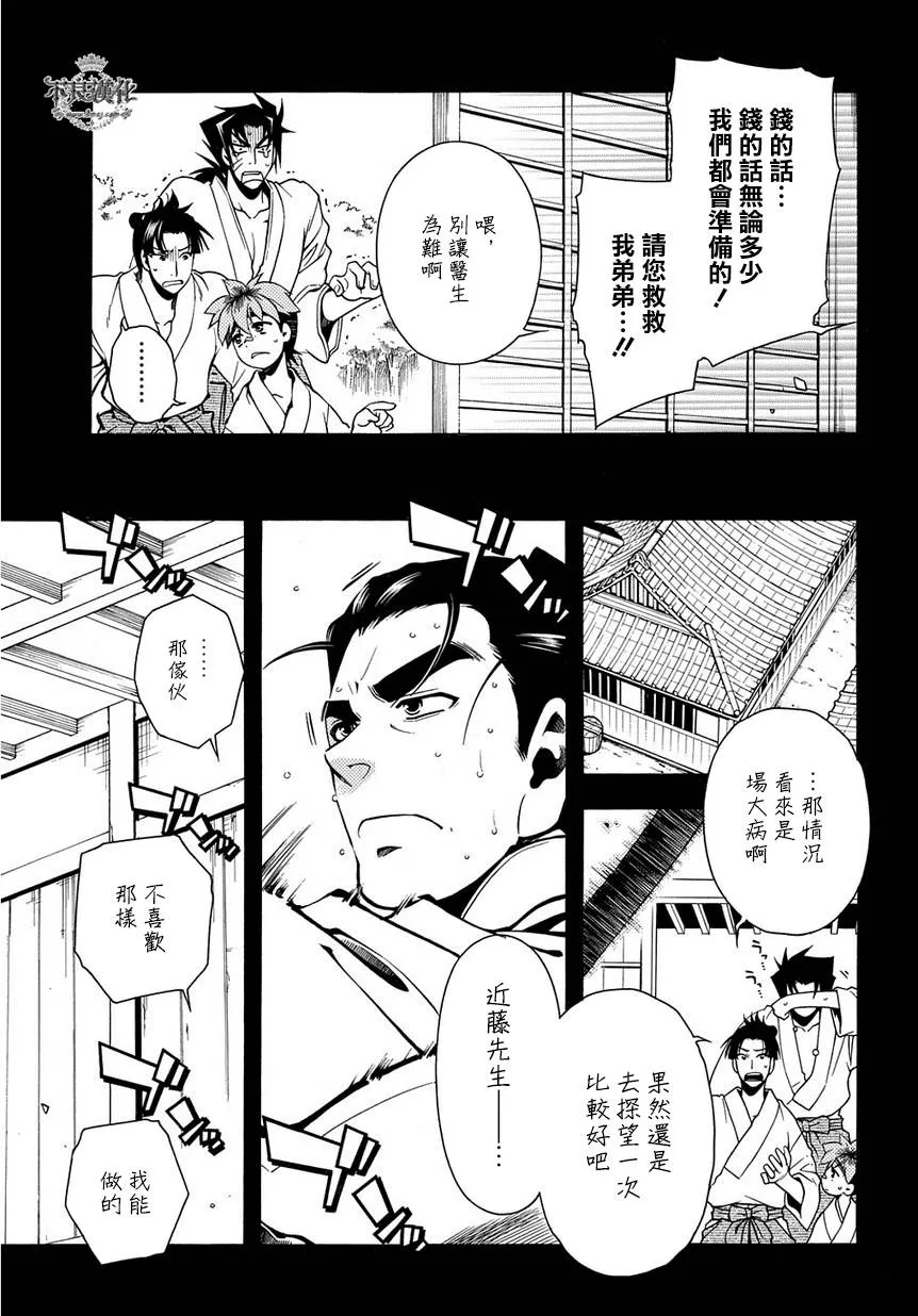 第43话(伪) 第25页