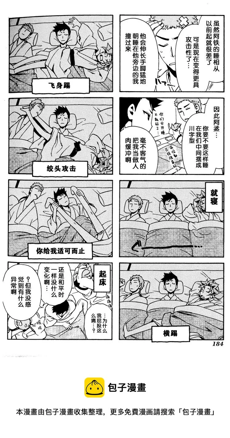 第08卷首尾 第3页