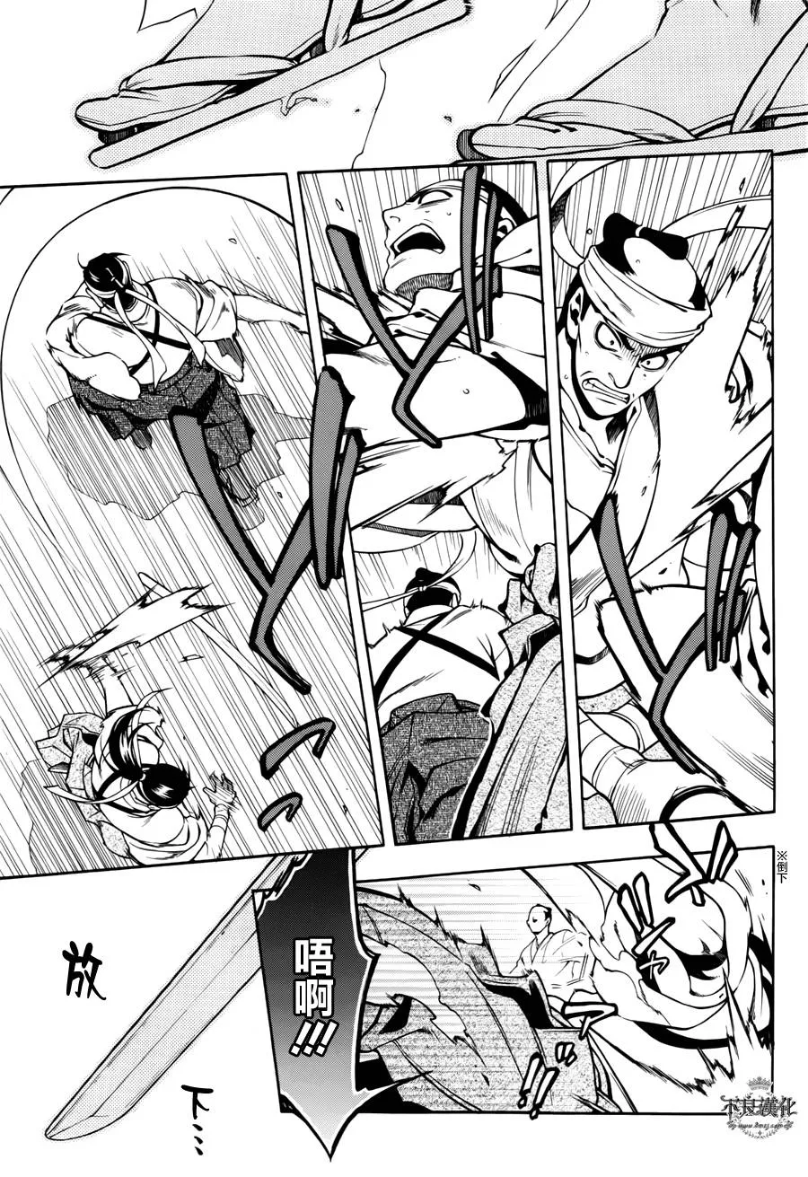第44话 第3页