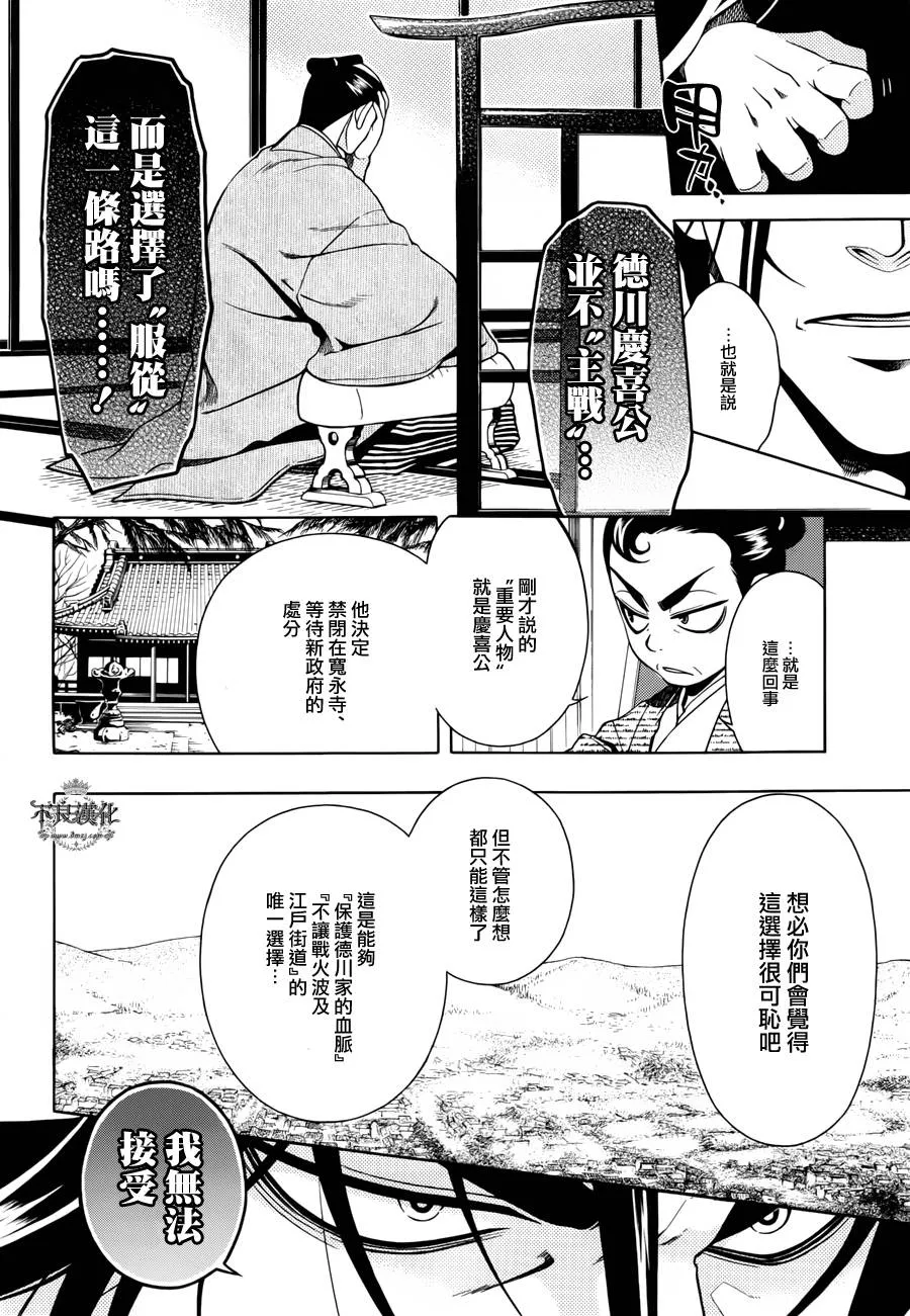 第44话 第10页