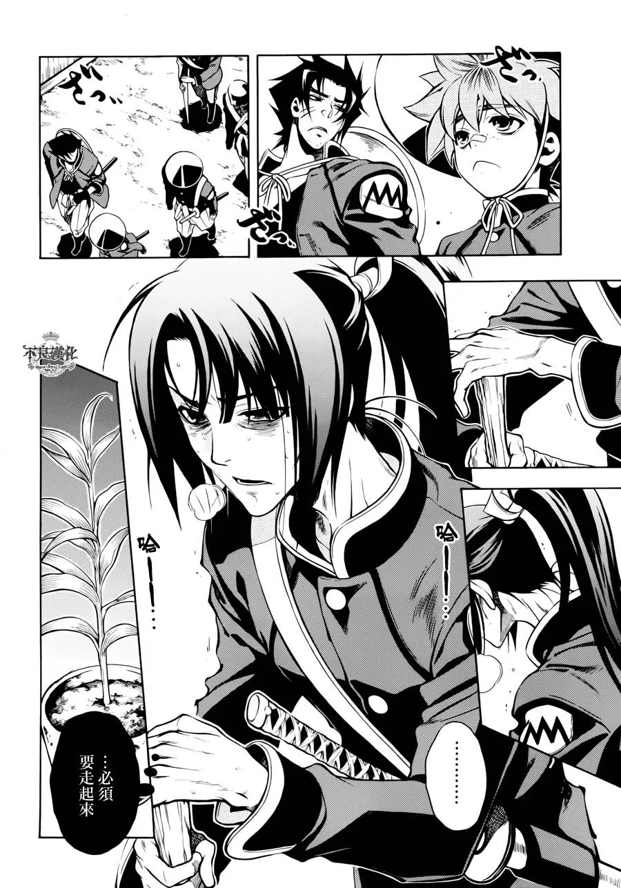 第45话 第2页