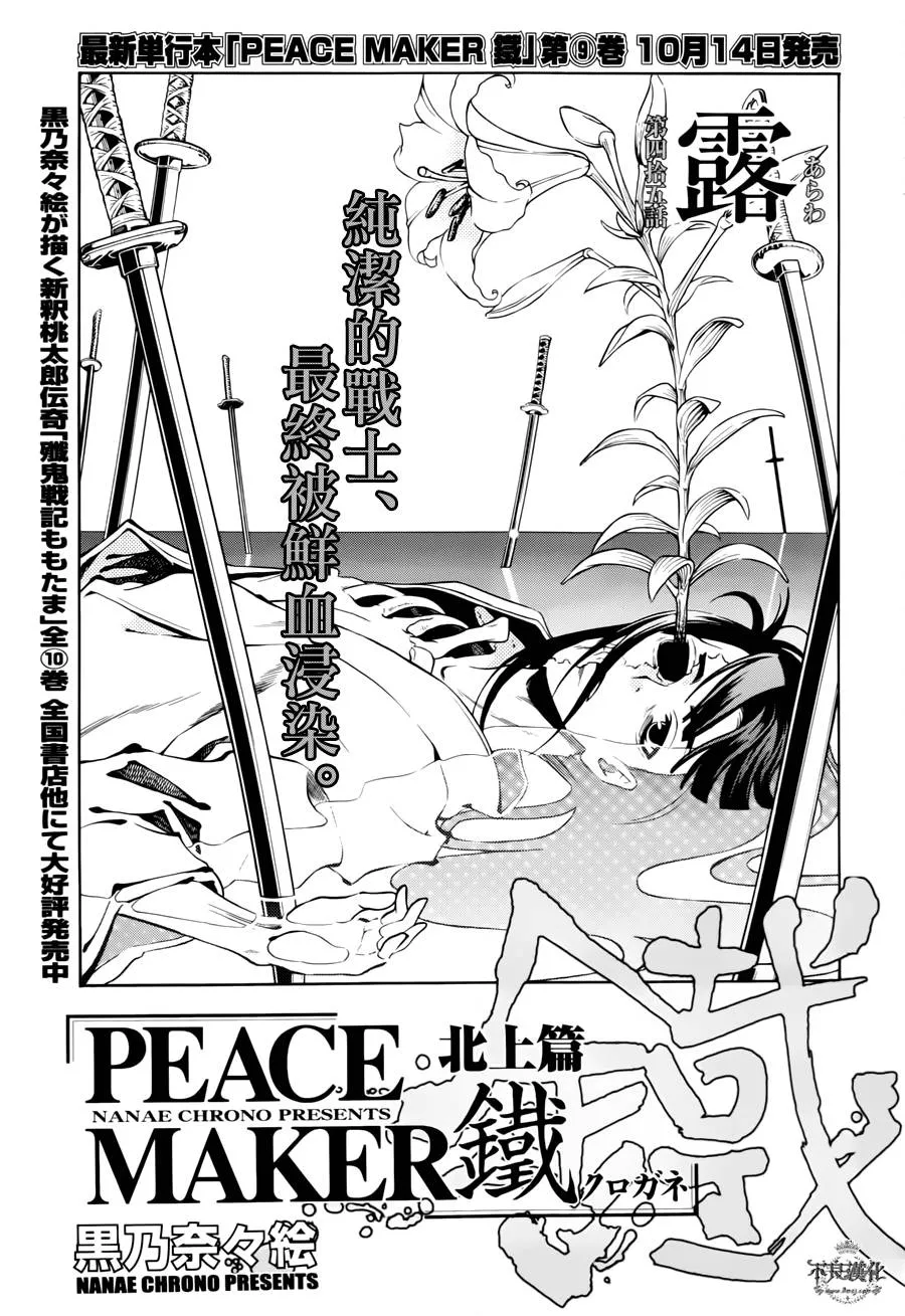 第45话 第3页