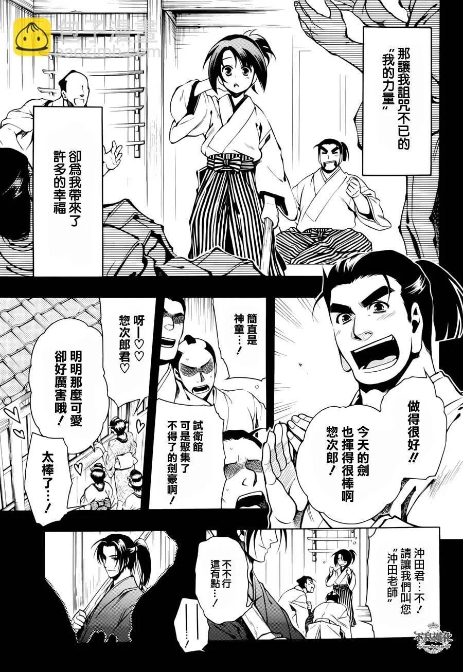 第45话 第5页