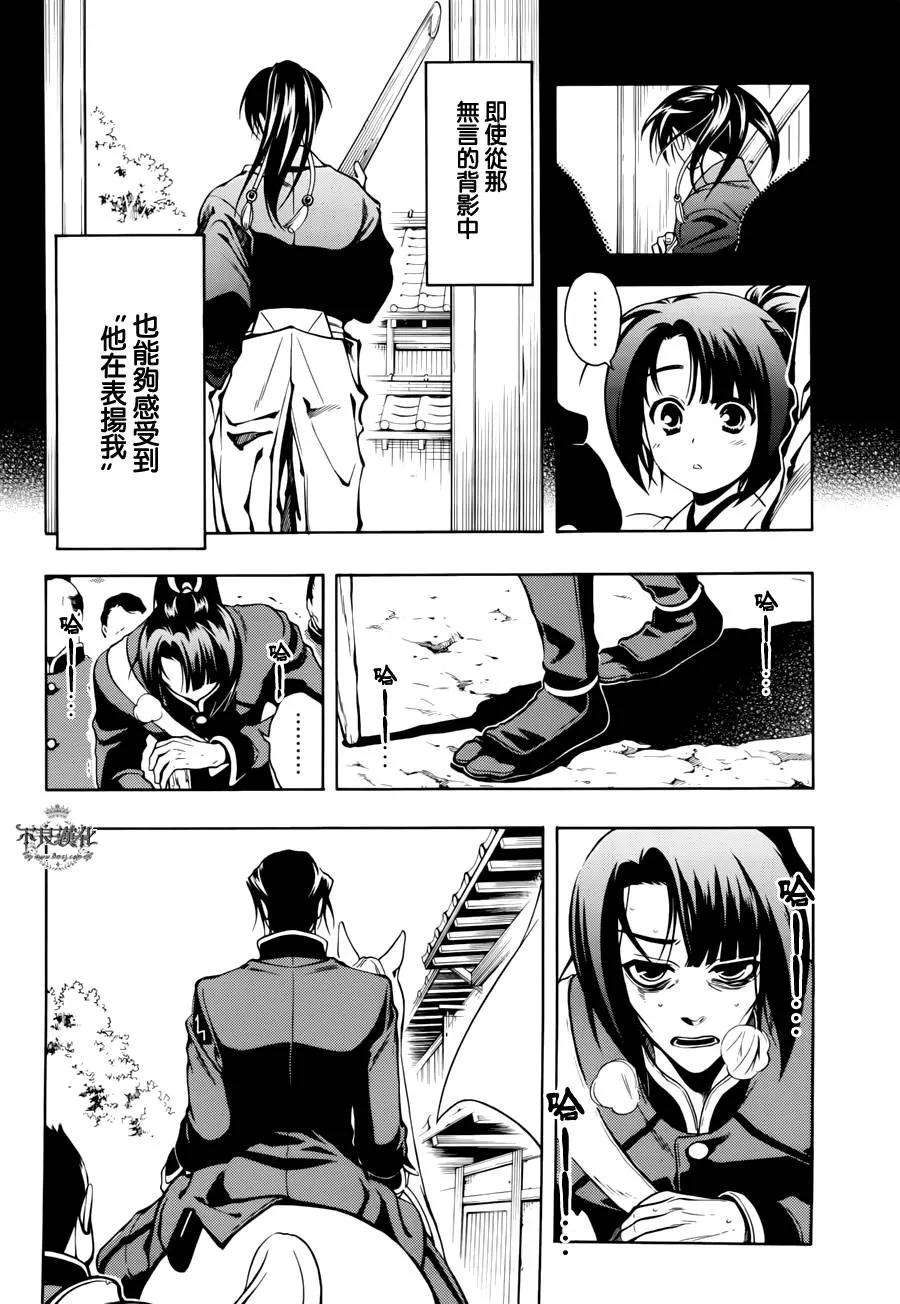 第45话 第6页