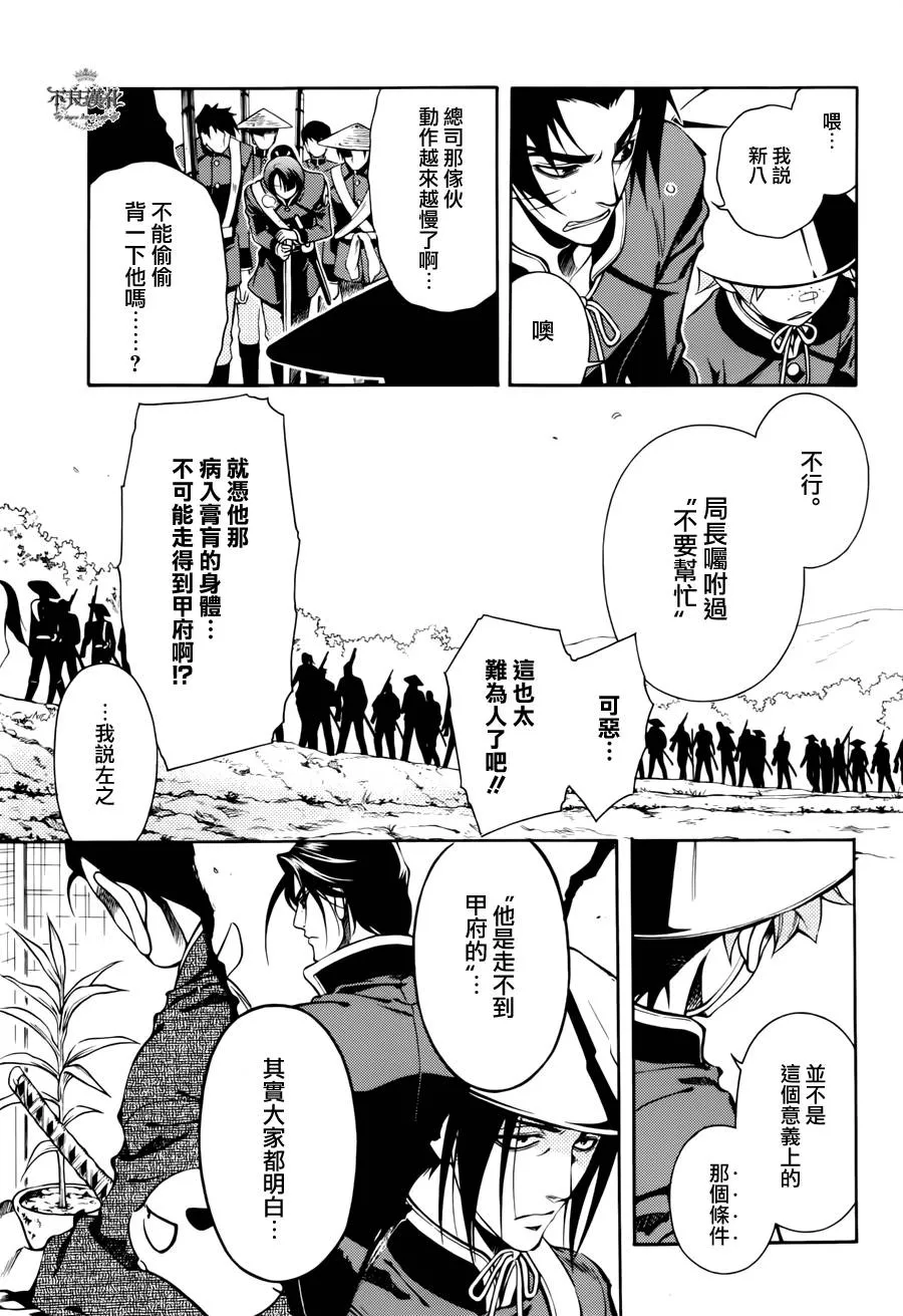 第45话 第7页