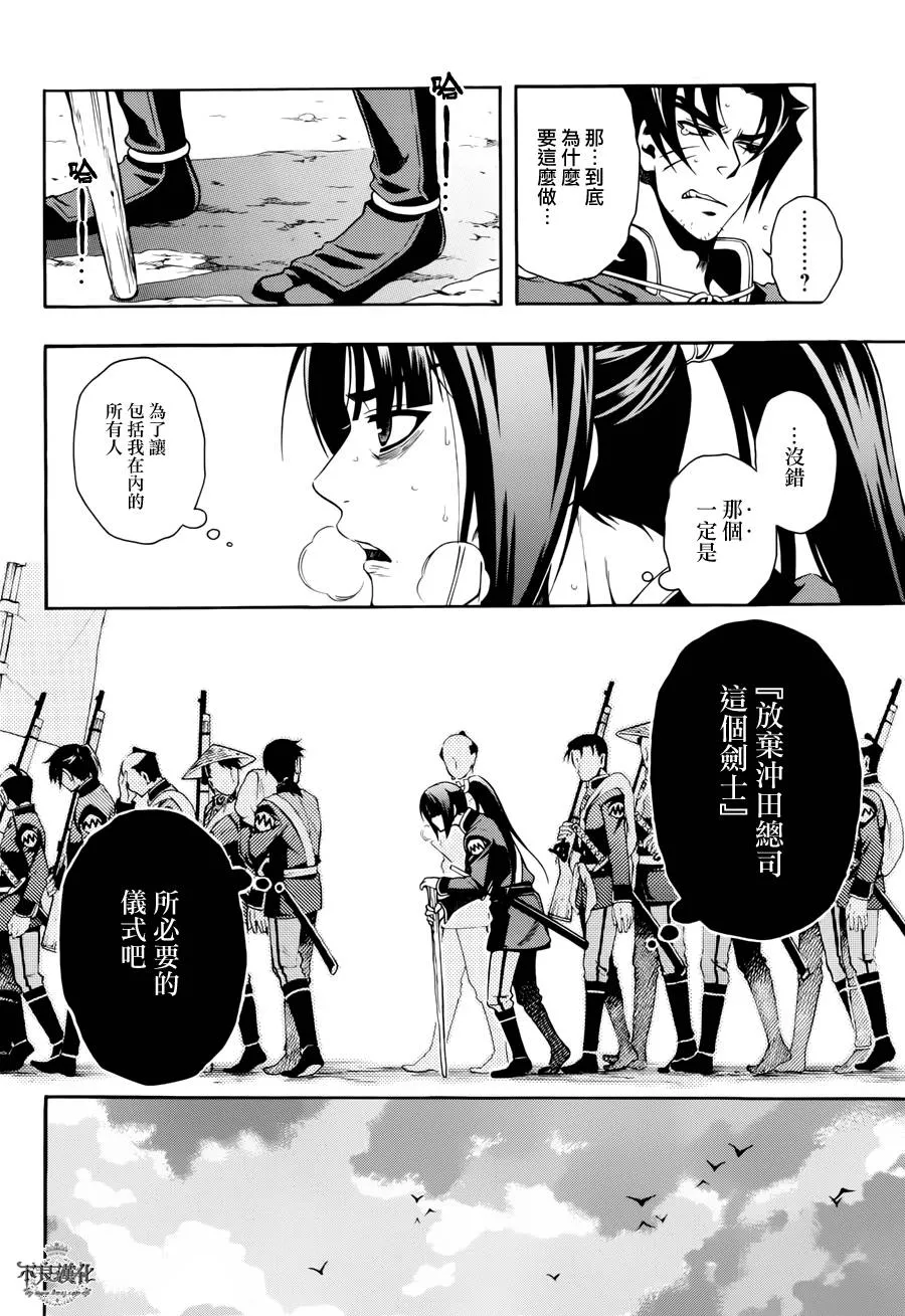 第45话 第8页