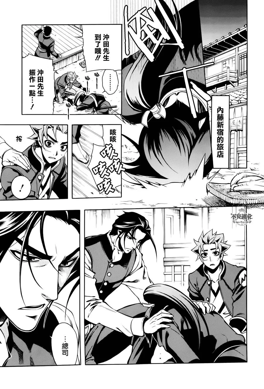 第45话 第9页