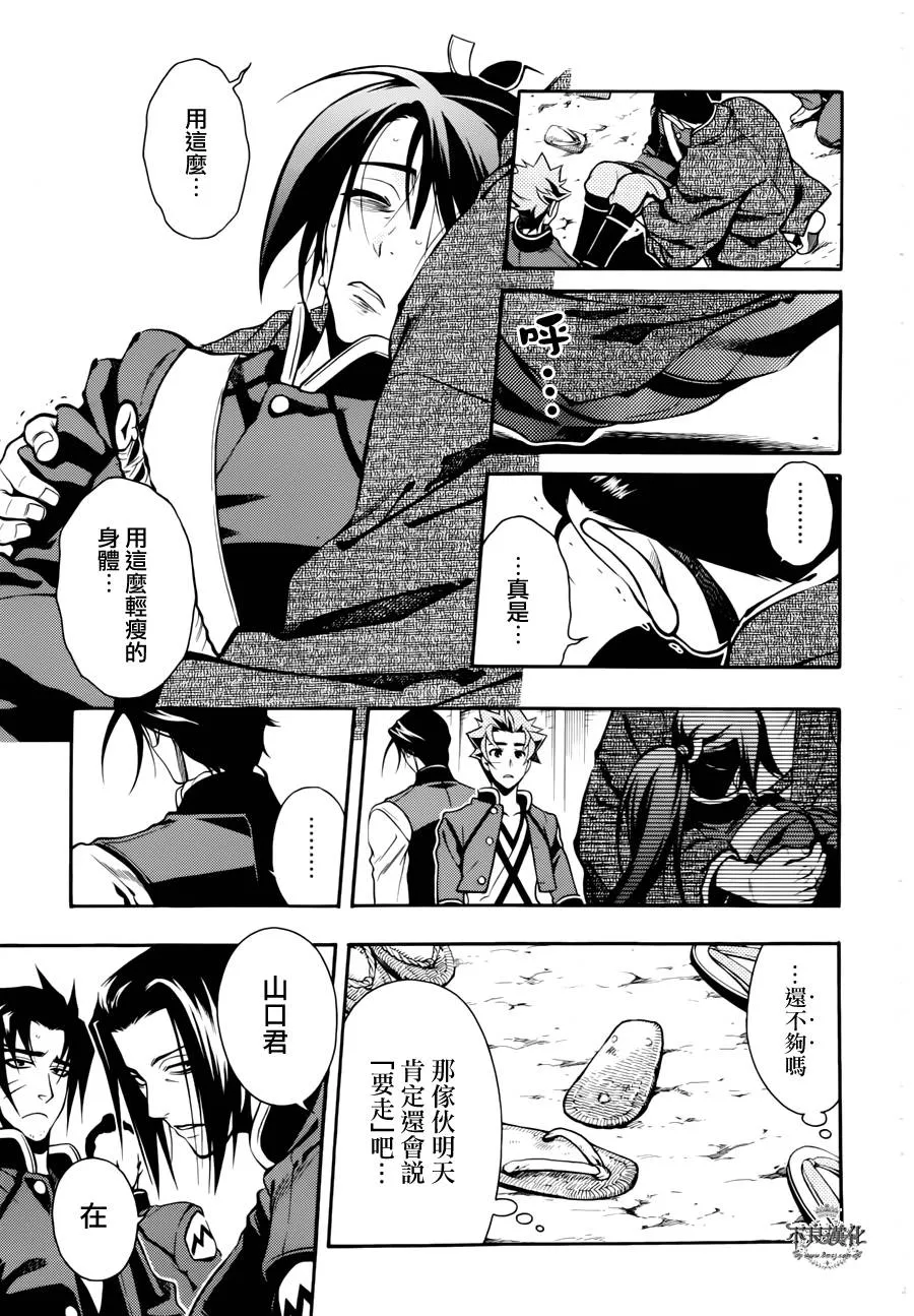 第45话 第11页