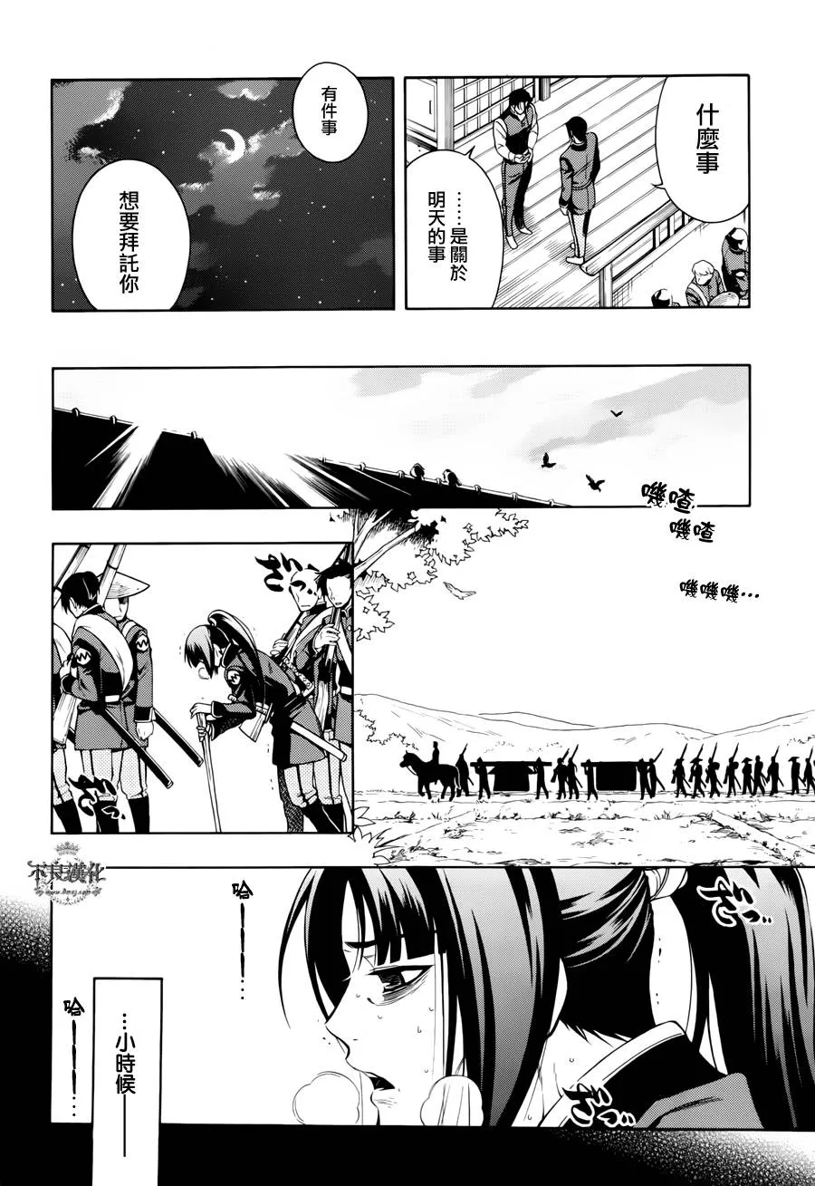 第45话 第12页