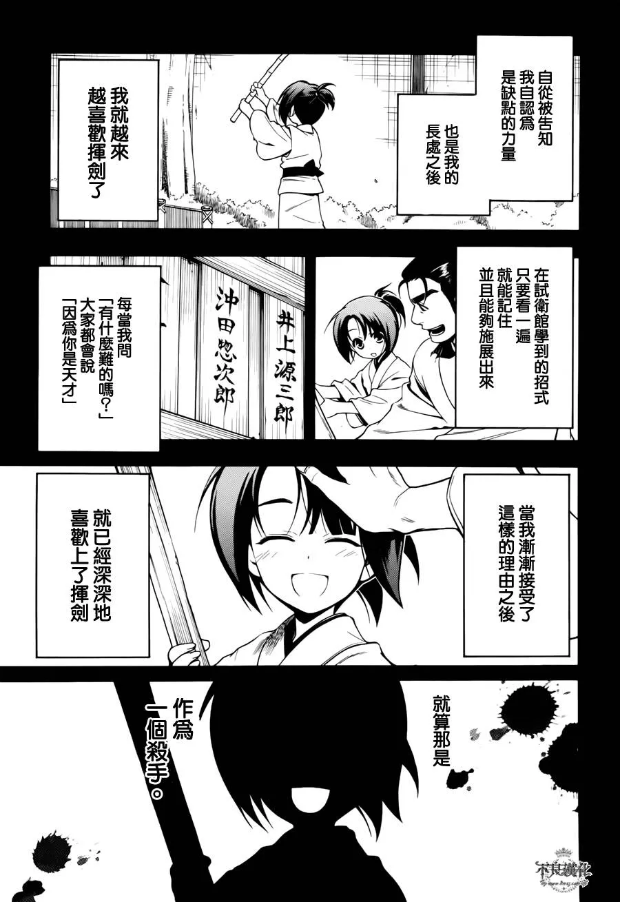 第45话 第13页