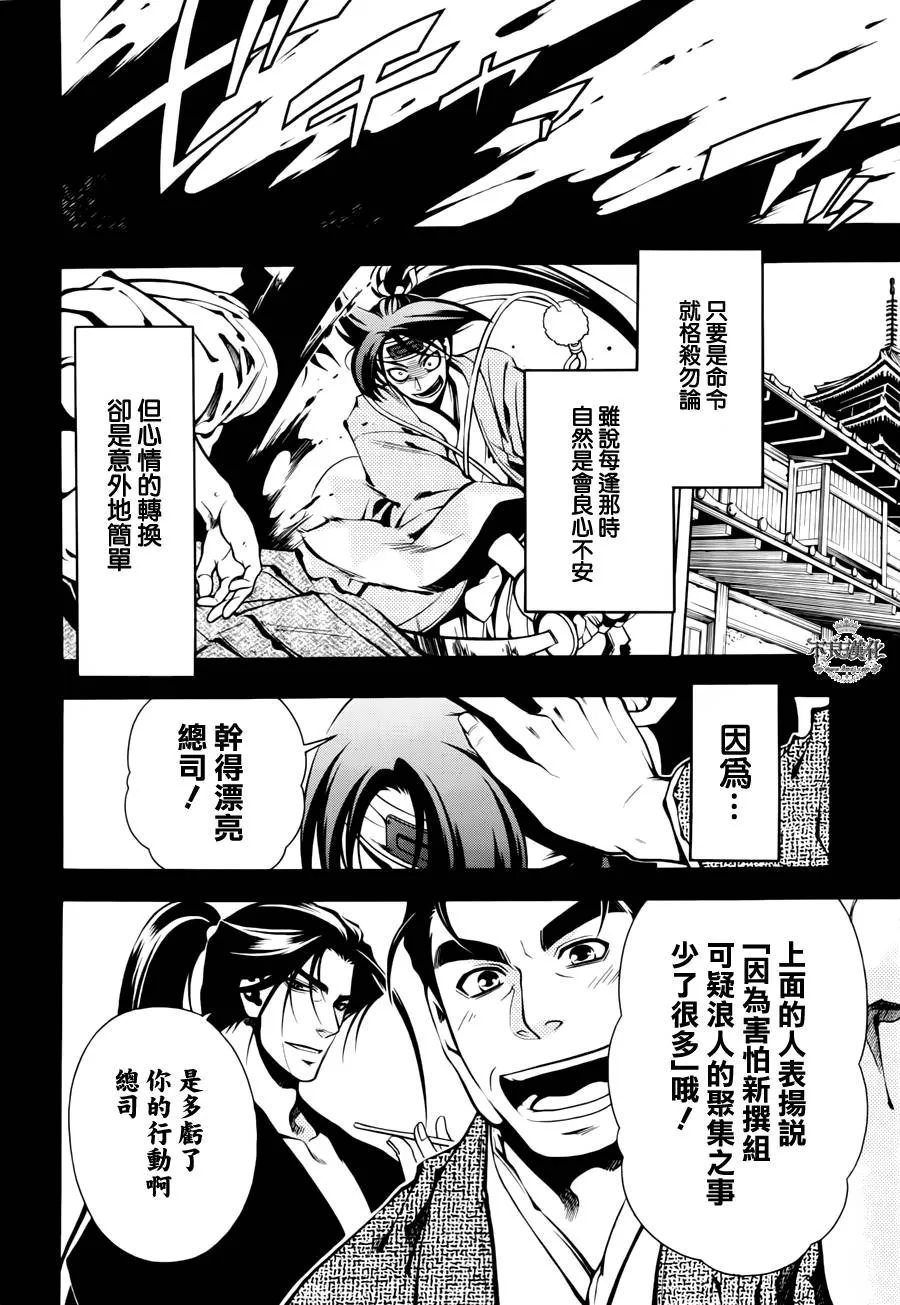 第45话 第14页