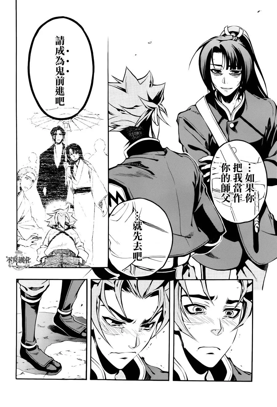 第45话 第18页