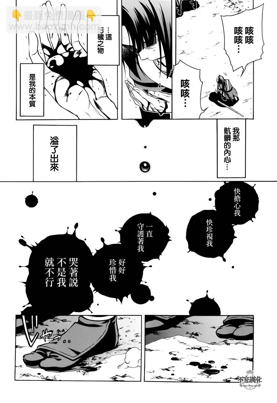 第45话 第20页