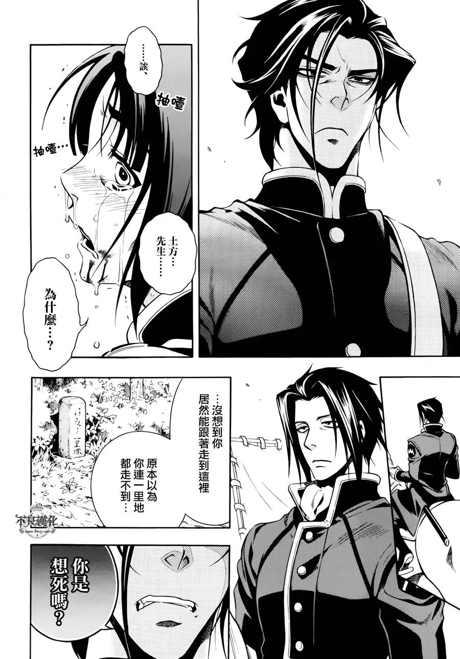 第45话 第23页
