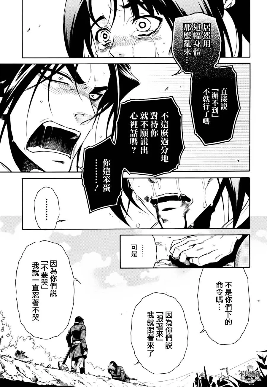 第45话 第24页