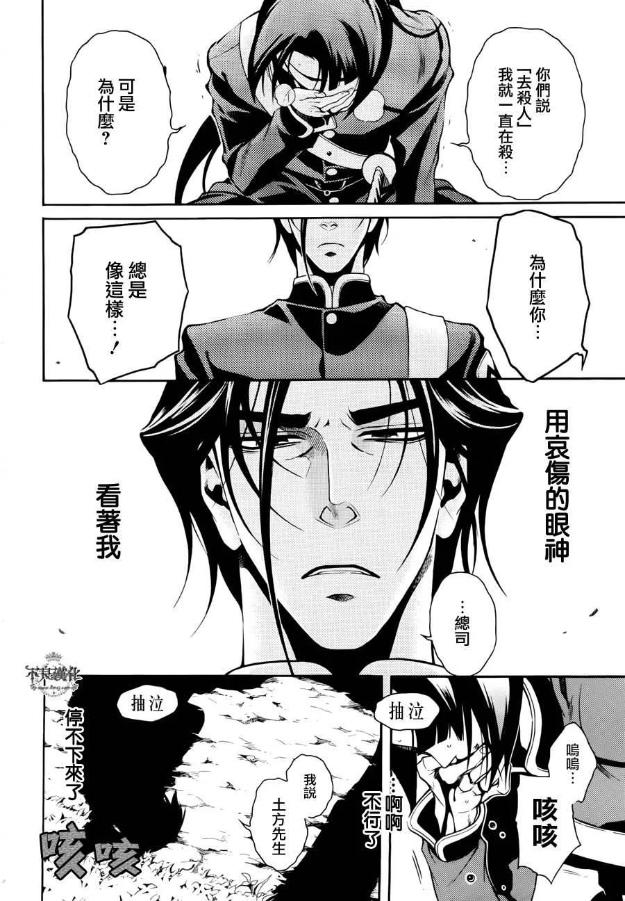 第45话 第25页