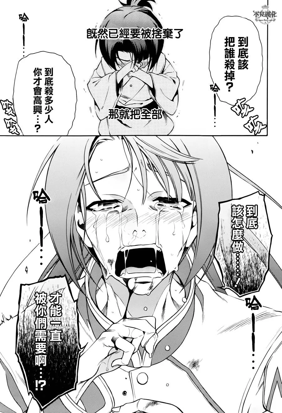 第45话 第26页