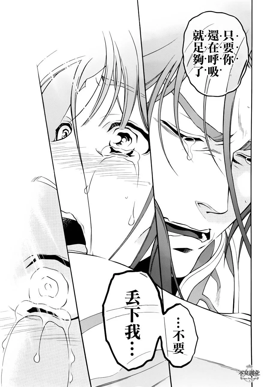 第45话 第28页