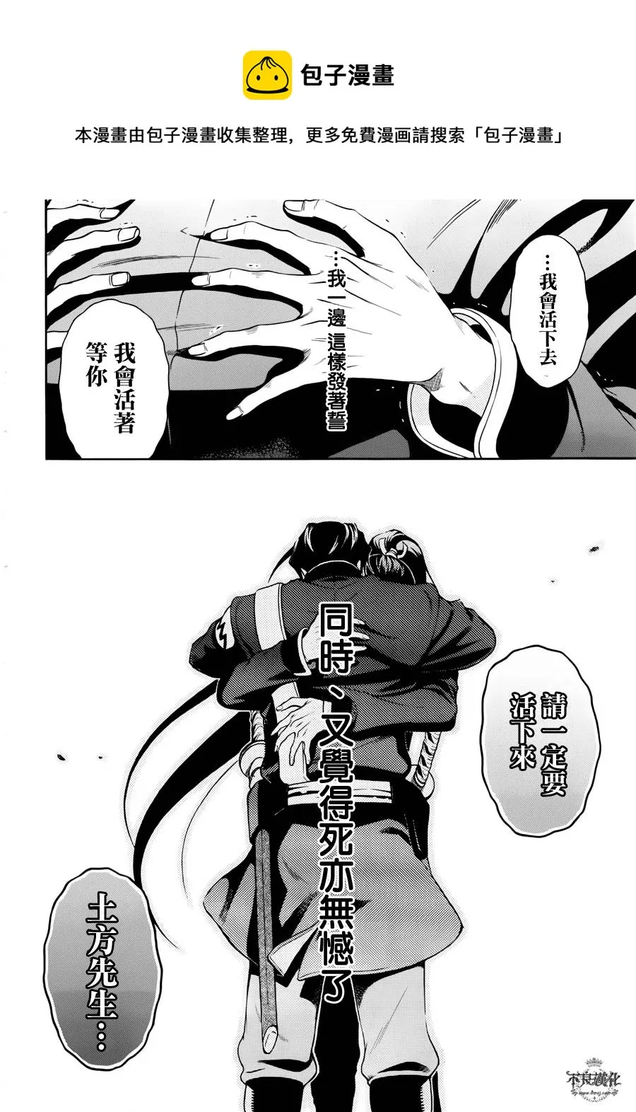 第45话 第29页
