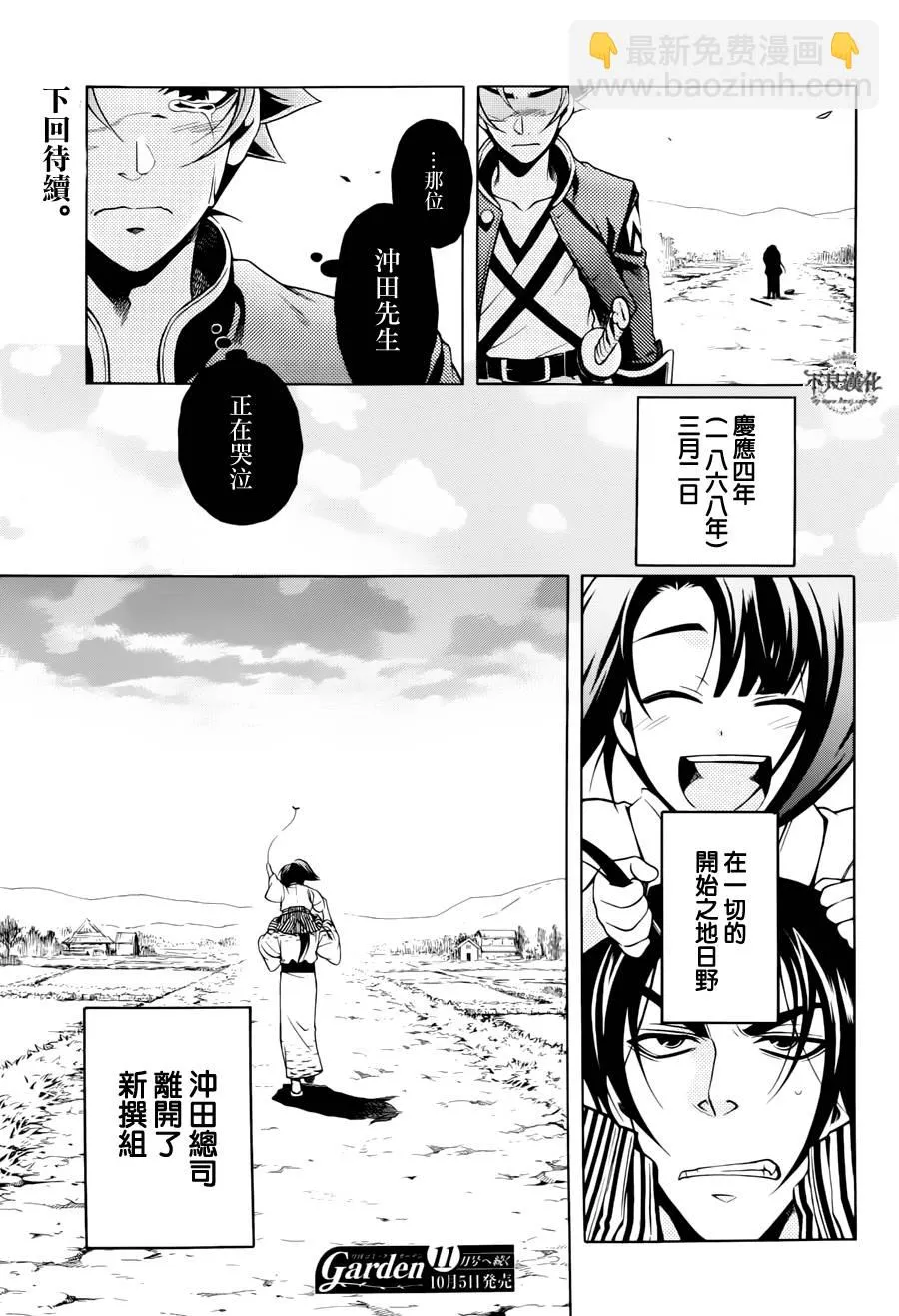 第45话 第30页