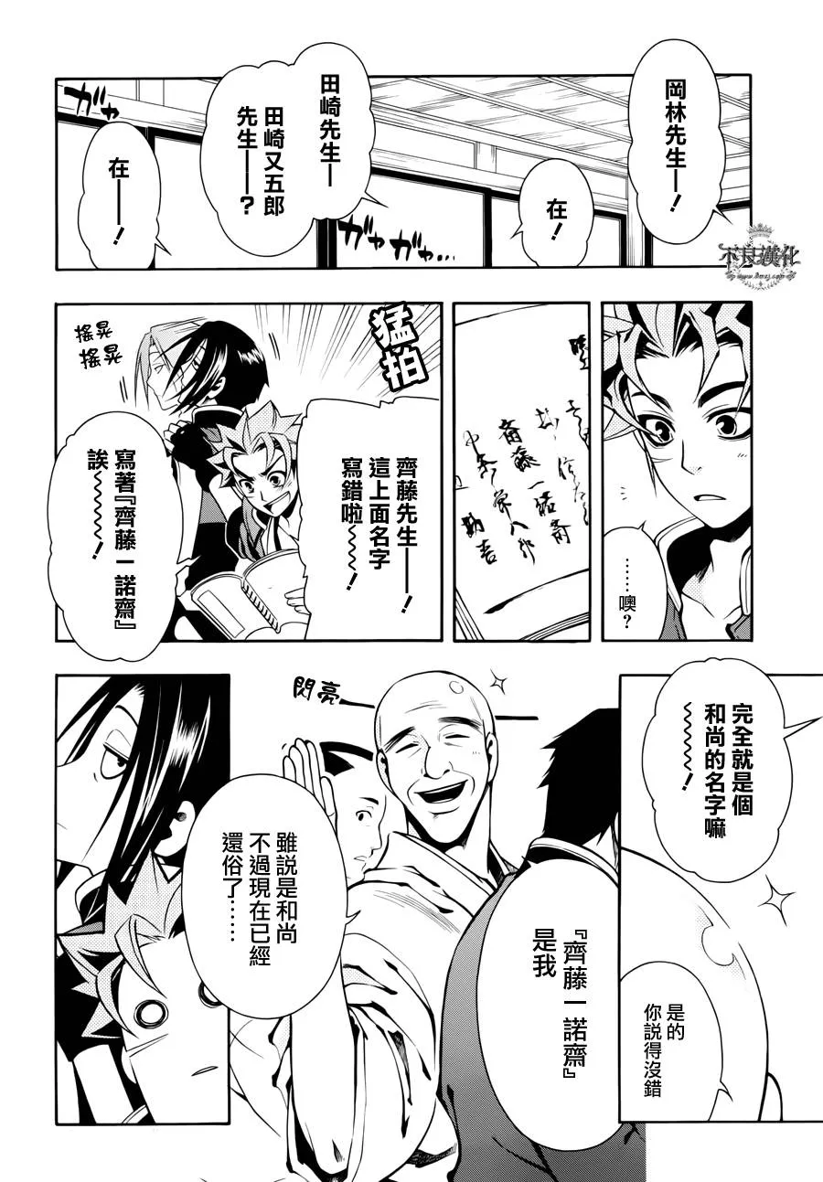 第46话 第28页