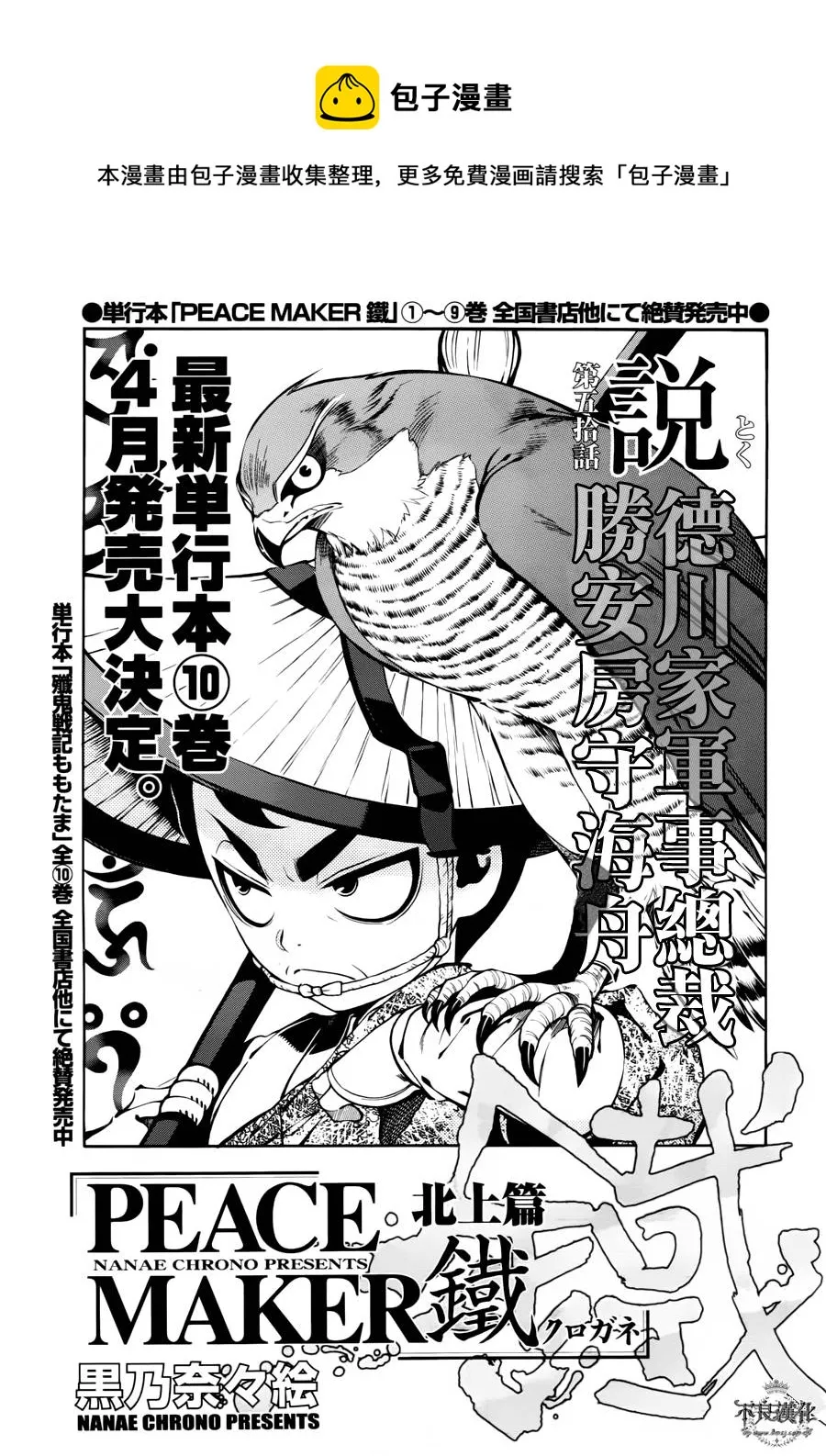 第50话 第1页