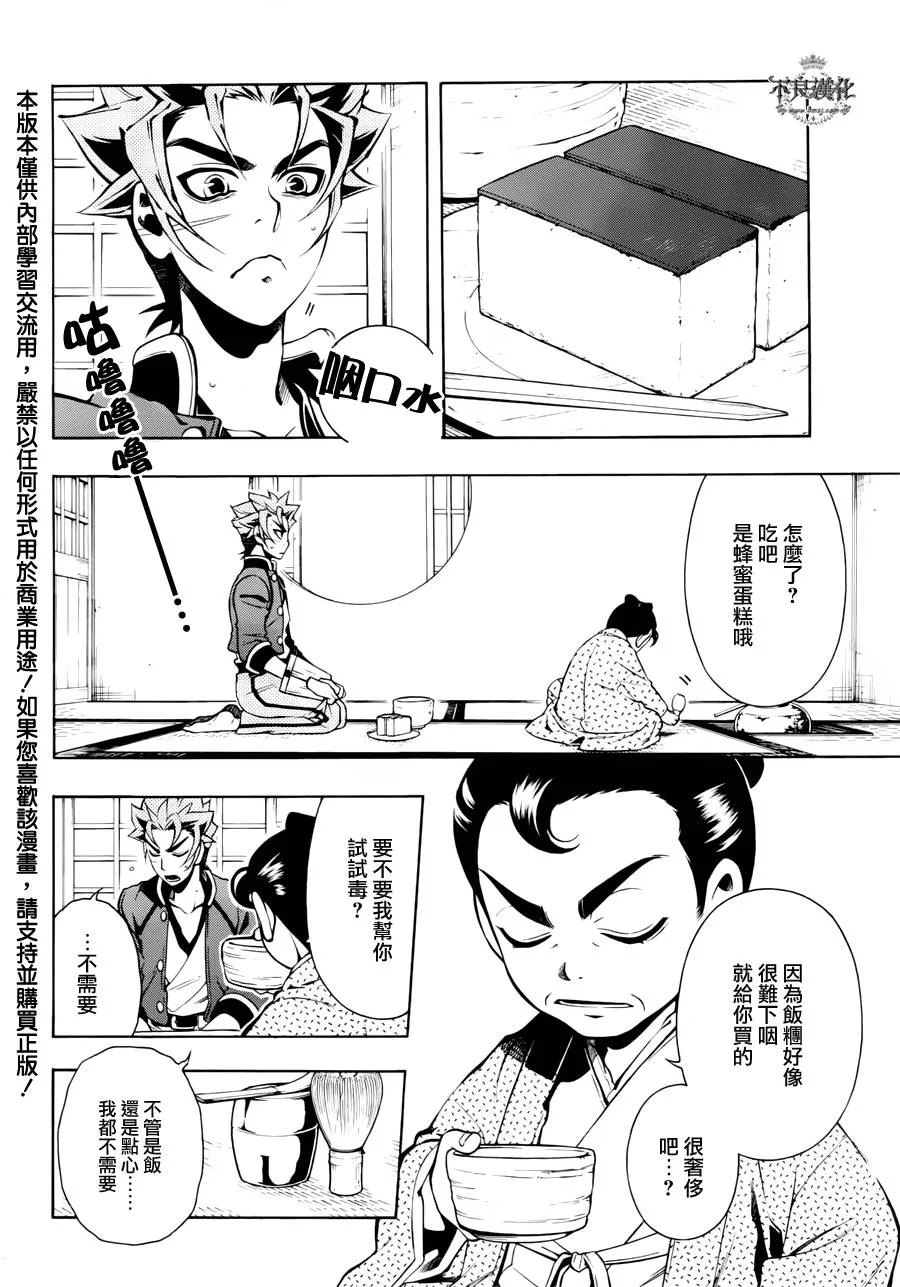 第50话 第2页