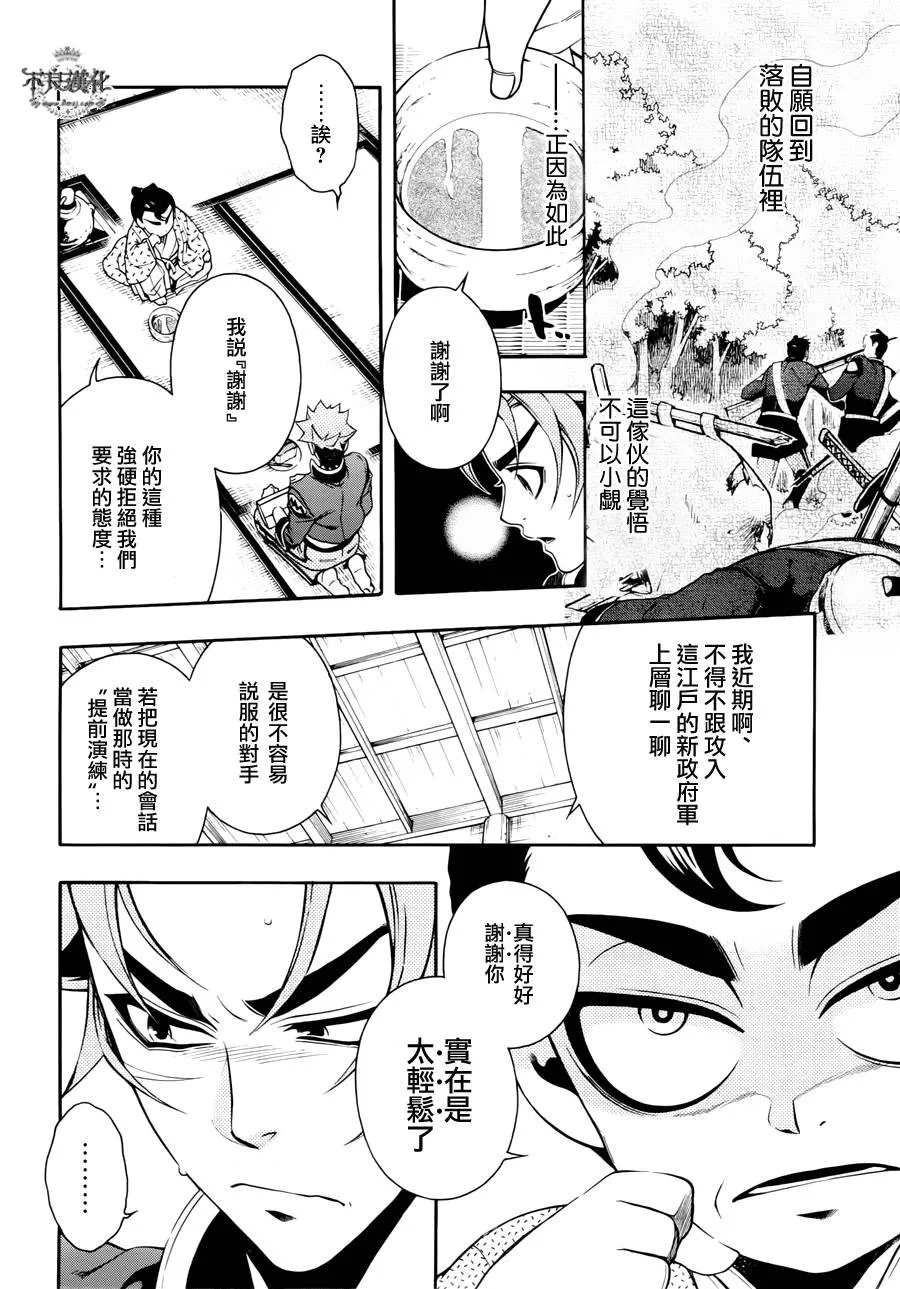 第50话 第4页
