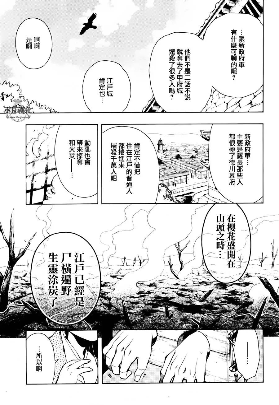 第50话 第5页