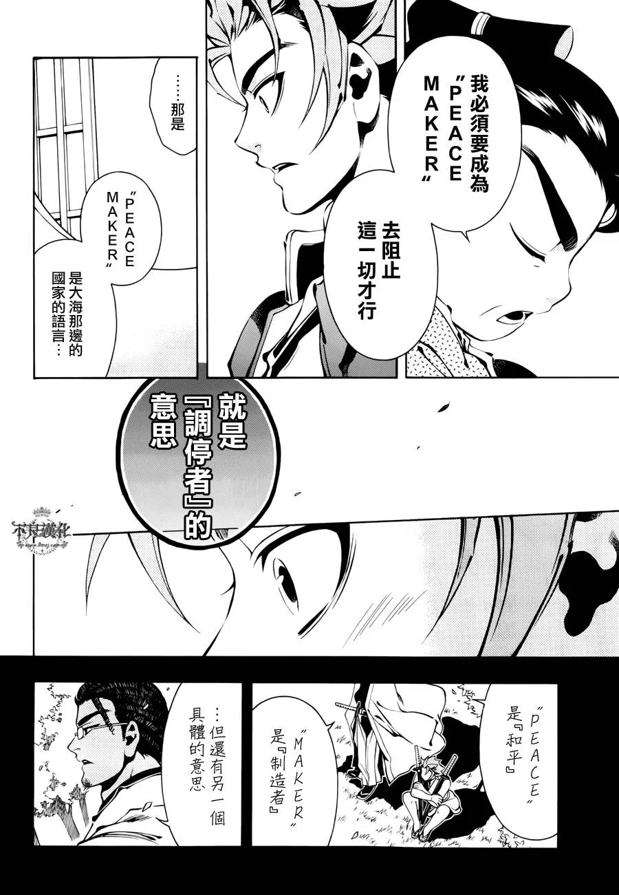 第50话 第6页