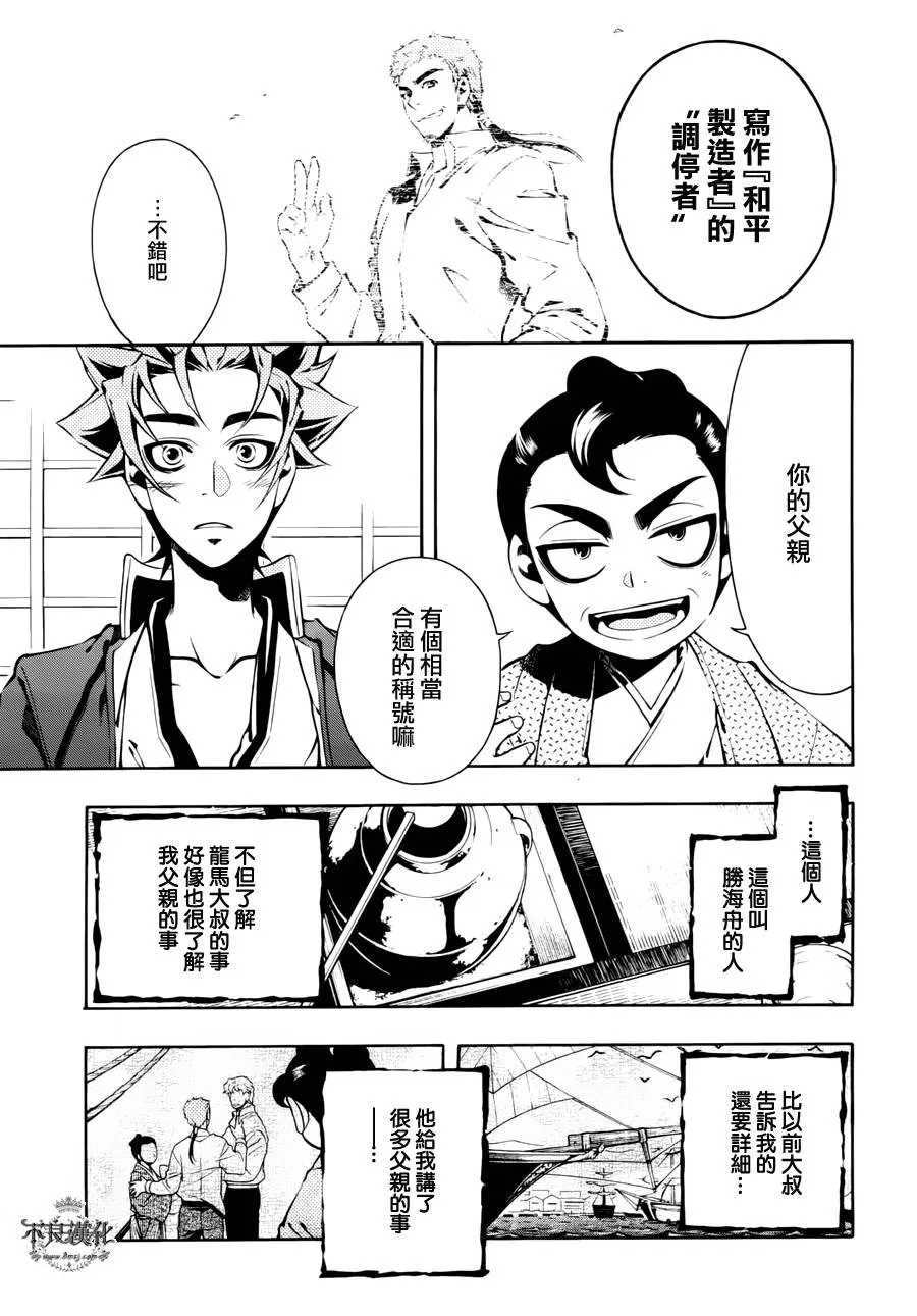 第50话 第7页