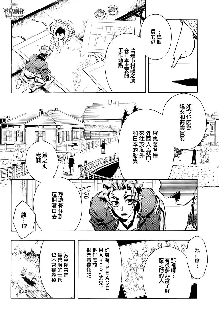 第50话 第8页