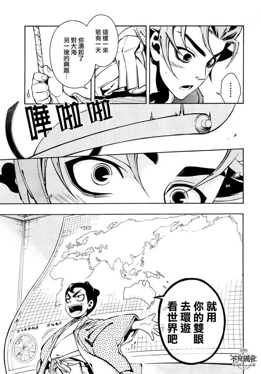 第50话 第9页