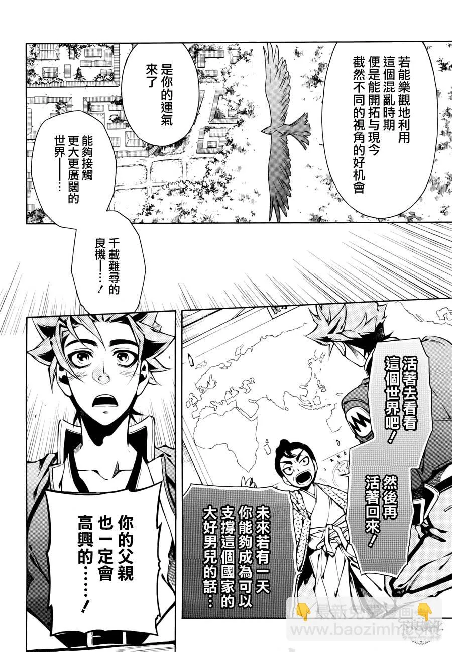 第50话 第10页