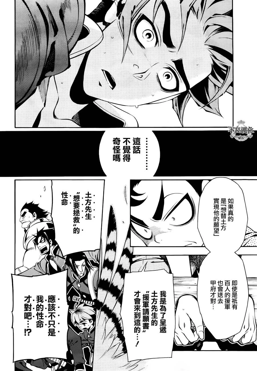 第50话 第12页