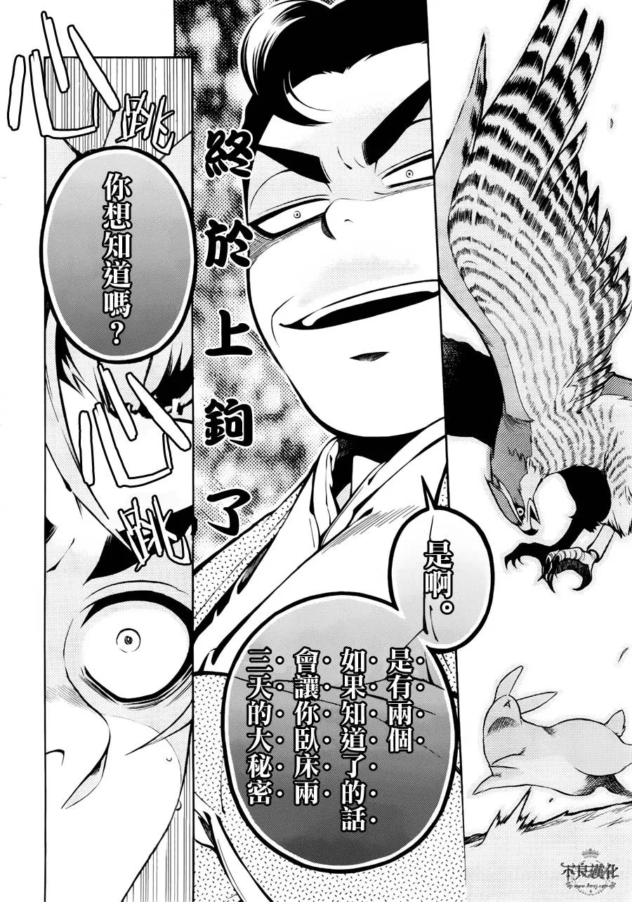 第50话 第14页
