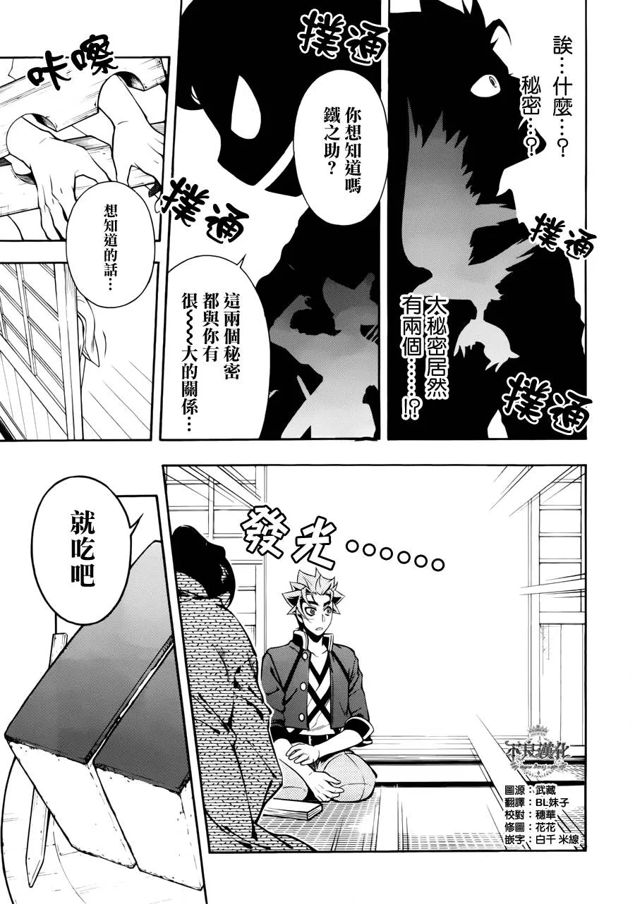 第50话 第15页