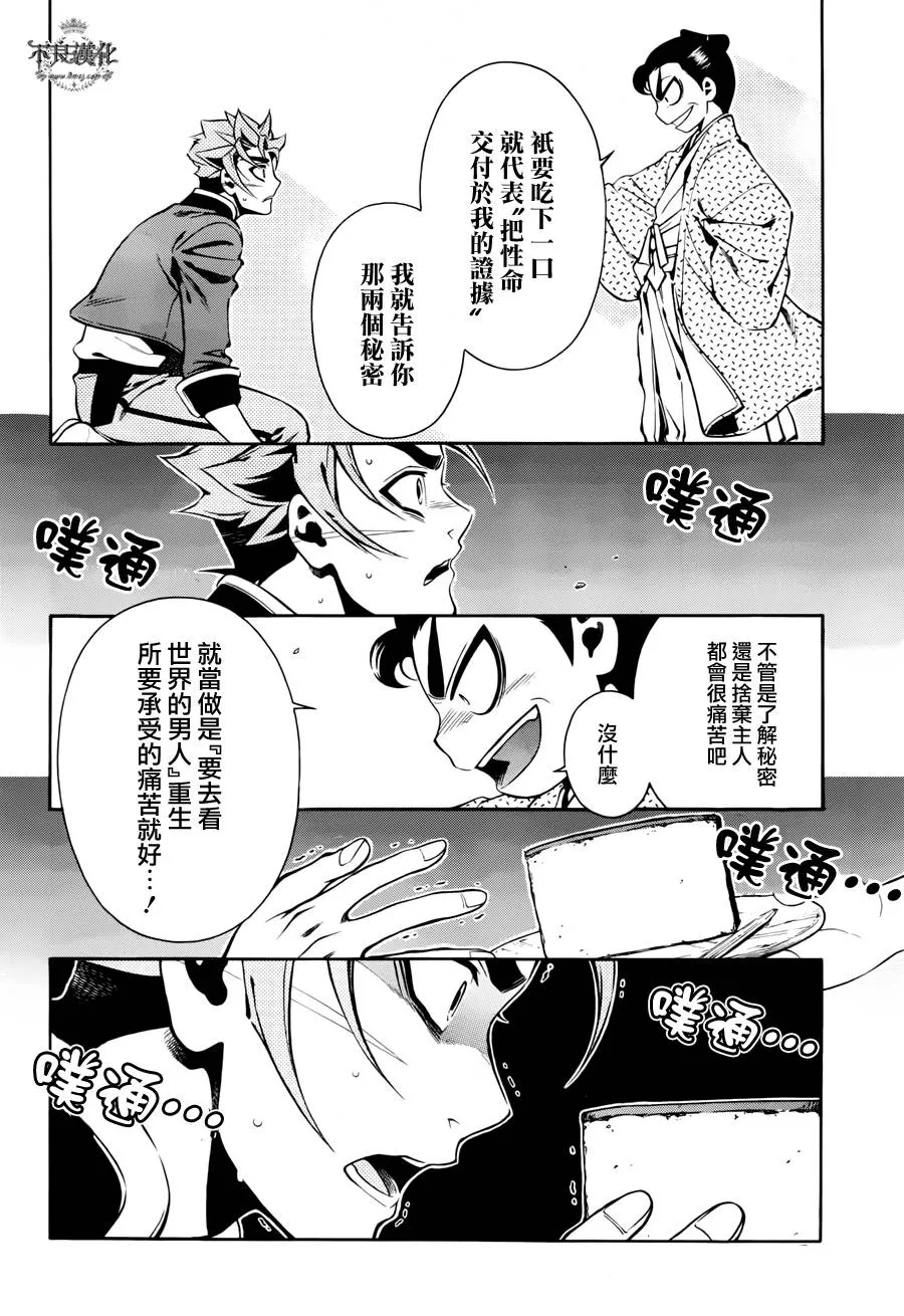 第50话 第16页