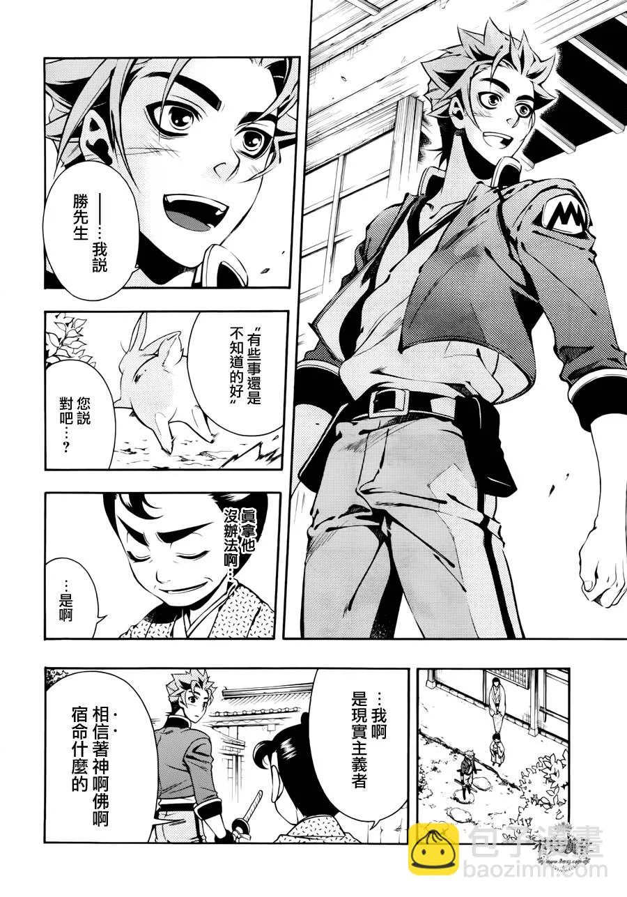 第50话 第18页