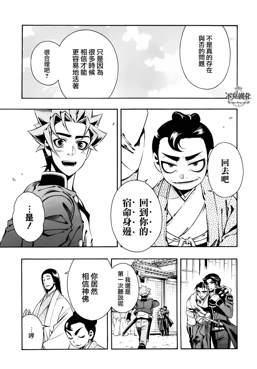 第50话 第19页