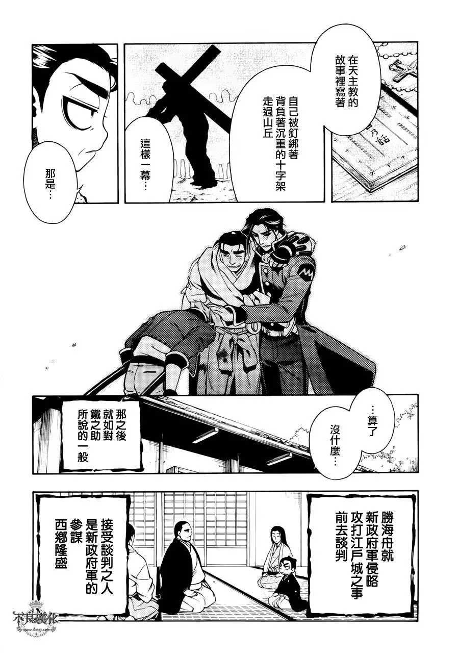 第50话 第20页