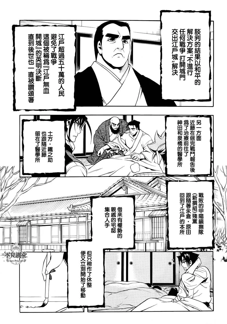 第50话 第21页