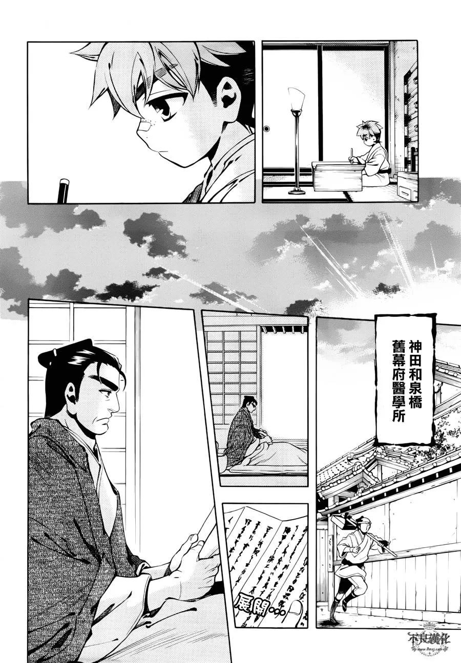 第50话 第22页