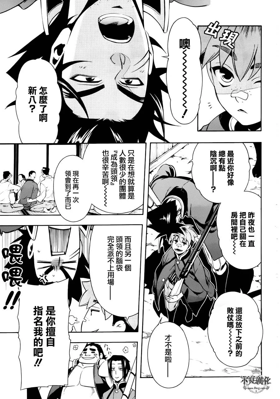 第50话 第25页