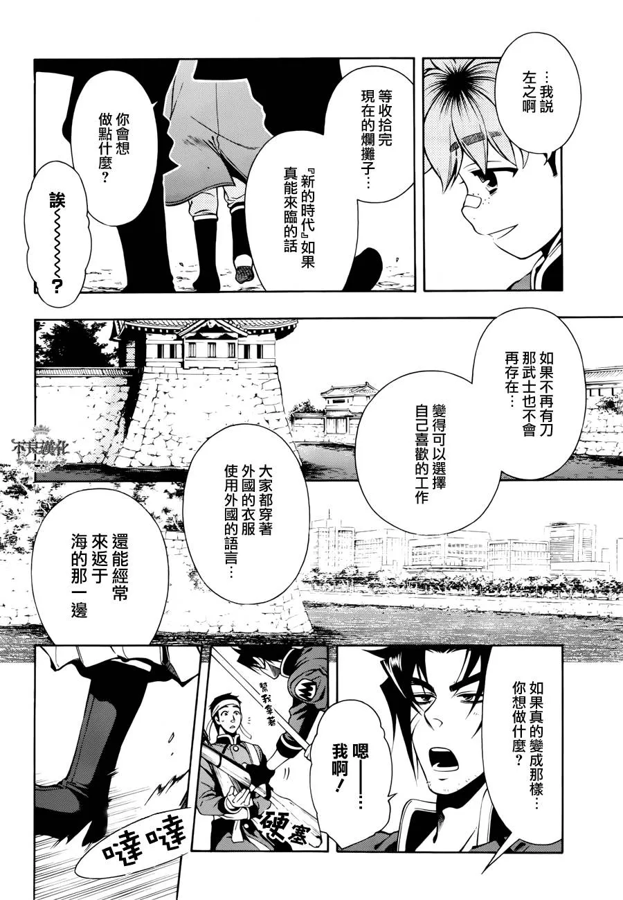 第50话 第26页